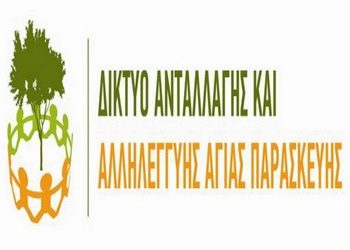 Δίκτυο Αλληλεγγύης: Μαθήματα κιθάρας και χορού