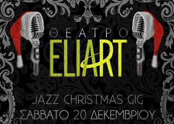 Jazz Christmas Gig