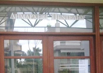 Για το Ελάχιστο Εγγυημένο Εισόδημα