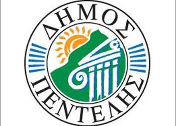 Εισπράκτορας στην Δ.Ε. Νέας Πεντέλης