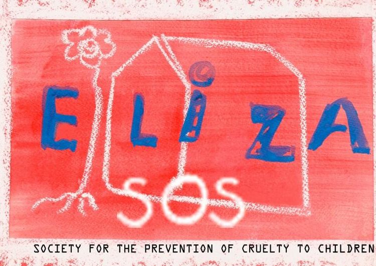 Ελίζα: Το γούρι του 2015