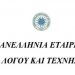 Έκθεση Εικαστικών και Αγιογραφίας