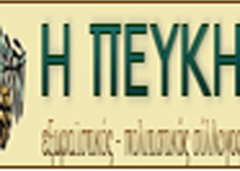 Εθελοντισμός και κοινωνική οικονομία