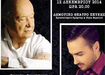 Ο Μίμης Πλέσσας στο Δημοτικό Θέατρο Πεύκης