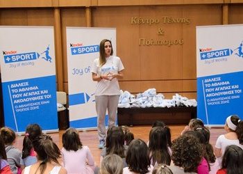Αθλητικό πρόγραμμα Kinder+Sport