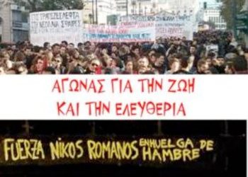 ΦΥΣΑΕΙ ΚΟΝΤΡΑ: Πρόσκληση