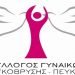 Ένα μεγάλο ευχαριστώ!