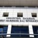 Βανδαλισμοί στο υπουργείο Παιδείας