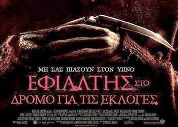 Έπεα πτερόεντα (10/1)