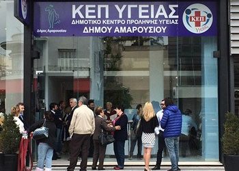 «Η διατήρηση της υγείας, στο χέρι σου»