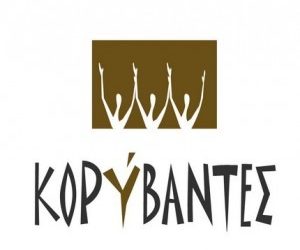 Ετήσιος χορός για τους Κορύβαντες