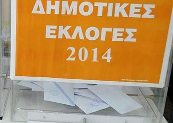 «Ανεξόφλητο το εκλογικό επίδομα»