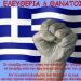 Η πατρίδα έχει γεωγραφικά σύνορα