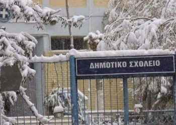 Ποια σχολεία θα είναι κλειστά, λόγω χιονιού