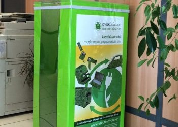 Ανακύκλωση ηλεκτρικών συσκευών
