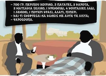 Έπεα πτερόεντα (28/2)