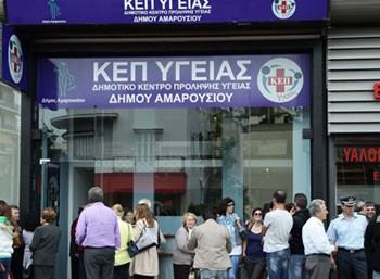 Πρόγραμμα εκπαίδευσης σε θέματα εκφοβισμού