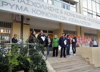 Μετακομίζει το ΠΕΔΥ Νέας Ερυθραίας