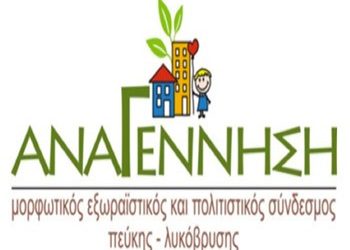 Πρόσκληση σε συνεστίαση