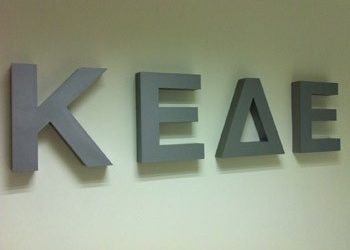 ΚΕΔΕ: Ζητάει παράταση αδειοδότησης