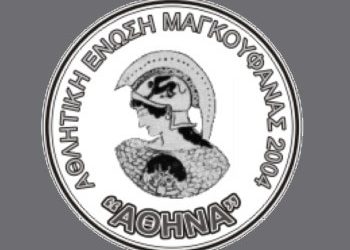 Κόβει την πίτα της η «Αθηνά»