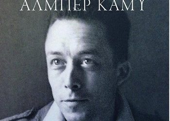 Το μέλλον του ευρωπαϊκού πολιτισμού