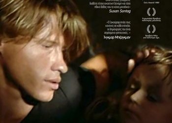 Ημέρες έκλειψης