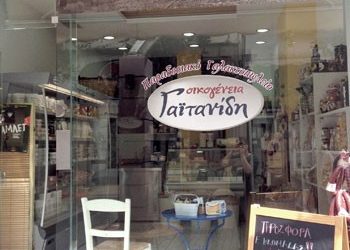 Ταξίδι στον κόσμο της παράδοσης