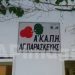 ΚΑΠΗ: Πρόγραμμα εκδηλώσεων Μαρτίου 2015