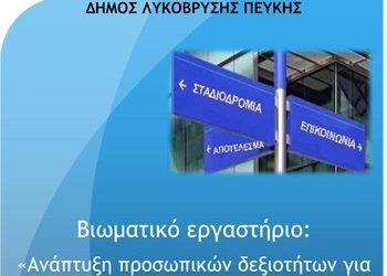 Κέντρο Συνεχιζόμενης Εκπαίδευσης