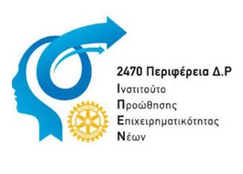 Σεμινάριο για την επιχειρηματικότητα των νέων