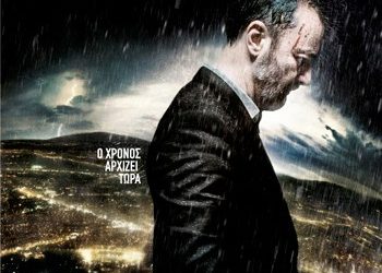 Τετάρτη 04.45