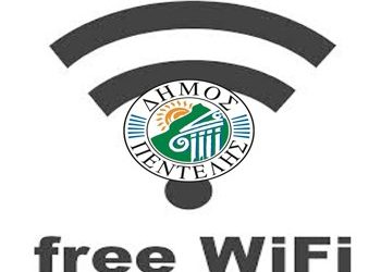 Δωρεάν Wifi σε Κοινόχρηστους Χώρους