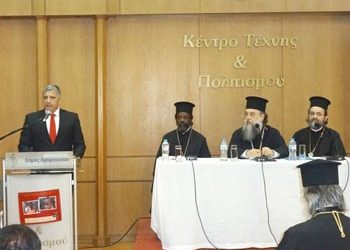 Ημερίδα για την Εξωτερική Ιεραποστολή