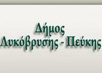 Έκτακτο ΔΣ ζητεί το Σωματείο Εργαζομένων