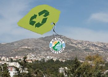 Σχολικές εκδηλώσεις για την ανακύκλωση