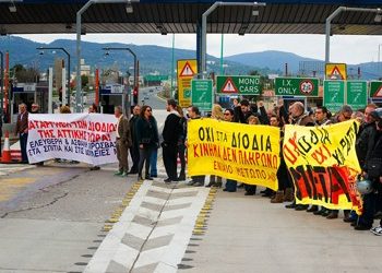 Συγκεντρώσεις ενάντια στα διόδια