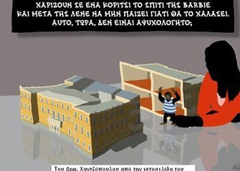 Έπεα πτερόεντα (4/4)