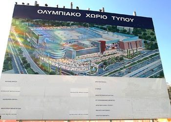 Έπεα πτερόεντα (11/4)