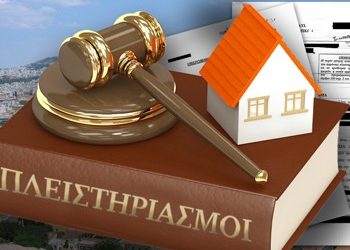 Κινητοποίηση για την αποτροπή πλειστηριασμού