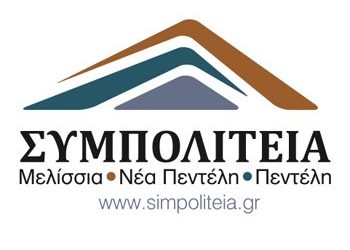 «Φωτιές και φούμαρα σε τουρκικό φόντο»