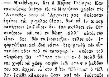 Ο πρίγκιπας κι ο ψύχραιμος Μαρουσιώτης