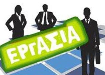 Αιτήσεις για κοινωφελή εργασία σε Δήμους