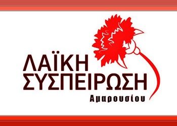 «Κάτω τα χέρια από τα χρήματα του λαού»