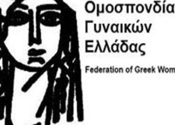 Για τη δίκη της Χρυσής Αυγής