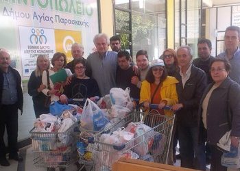 Προσφορά στο Κοινωνικό Παντοπωλείο
