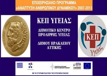 Οδοντιατρικός έλεγχος στα Δημοτικά Ιατρεία
