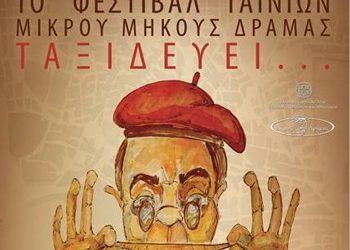 Η ώρα του σινεμά