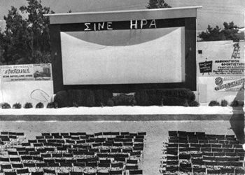 Ηράκλειο Αττικής 1880 - 1980