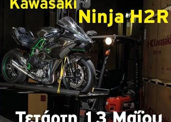 Πρώτη παρουσίαση Kawasaki H2–H2R
